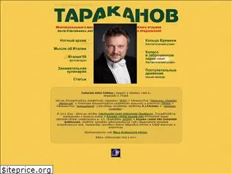 tarakanov.net