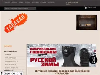 tarakanshop.ru