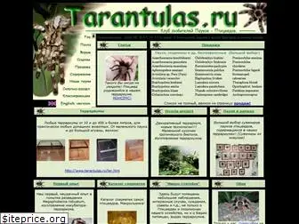 tarantulas.ru