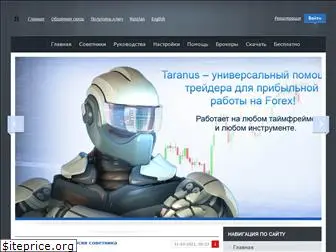 taranus.ru