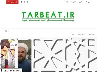 tarbeat.ir