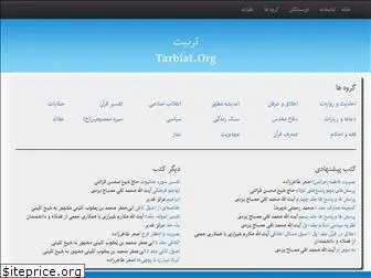 tarbiat.org