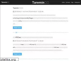 taremin.github.io