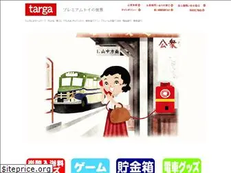 targa-japan.com