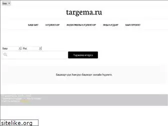 targema.ru