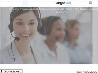 targetcall.co.il