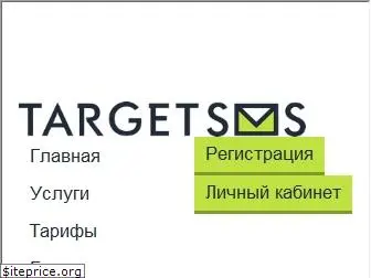 targetsms.ru