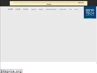 targum-tech.co.il