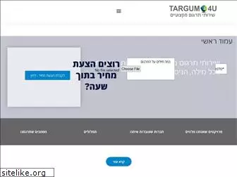 targum4u.com