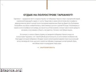 tarhankyt.com.ua