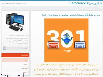 tarhvenous.blog.ir