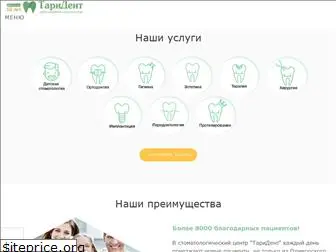 tarident-spb.ru