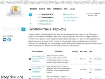 tarif-mobile.ru