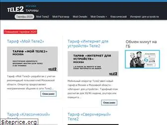 tarify-tele2-moskva.ru