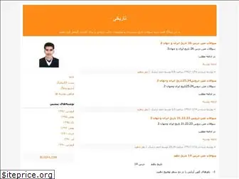 tarikh-a.blogfa.com