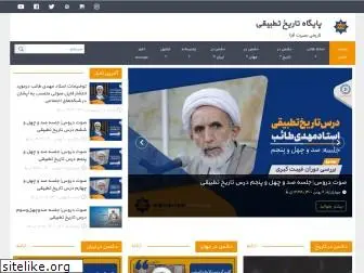 tarikh.org