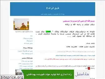 tariqe11elallah.blogfa.com