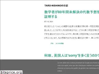 taro-nishino.blogspot.com