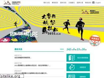 taroko-marathon.com.tw