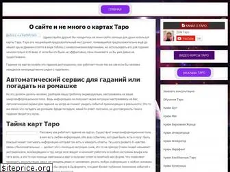 tarolife.ru