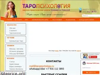 taropsychology.ru