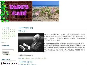 taroscafe.cocolog-nifty.com