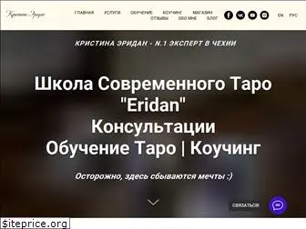 tarotprague.ru