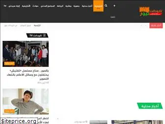 taroudantnews.com
