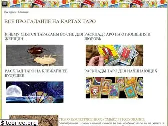 tarovsem.ru