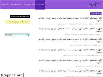 tarrood.ir