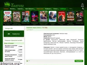 tartugi.com