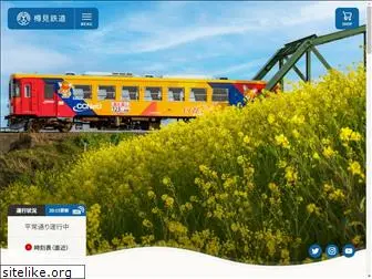 tarumi-railway.com