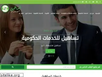 tasahel.net