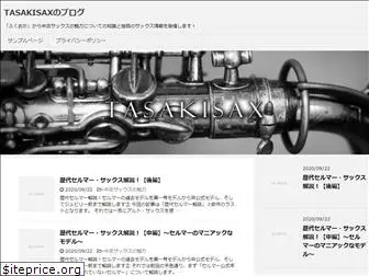 tasaki-sax.link