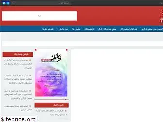 tashakolnews.com