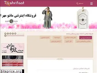 tashrifaat.com