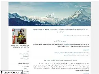 tashrifatdiplomatic.blogfa.com