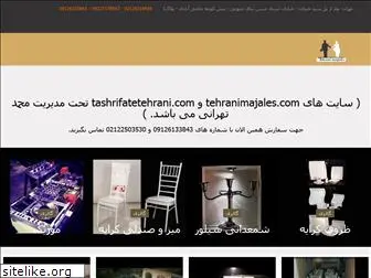 tashrifatetehrani.com