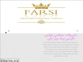 tashrifatfarsi.com