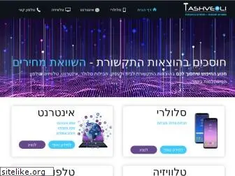 tashveli.co.il