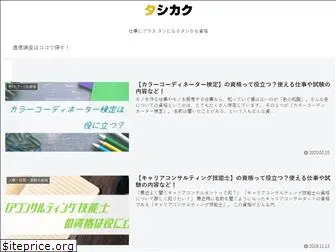 tasikaku.com