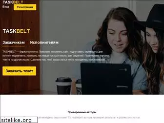 taskbelt.ru