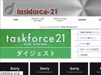 taskforce-21.com