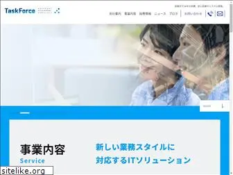 taskforce.co.jp