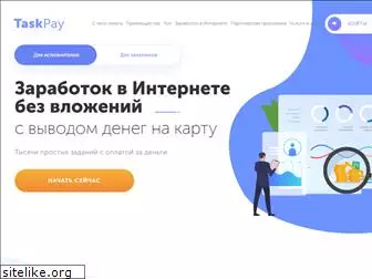 taskpay.ru