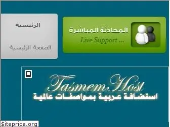 tasmemhost.com