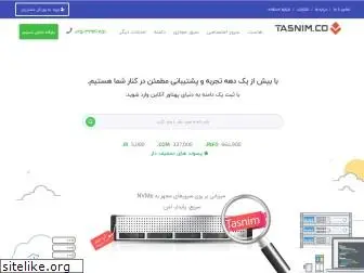 tasnim.co