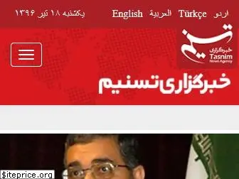 tasnimnews.com