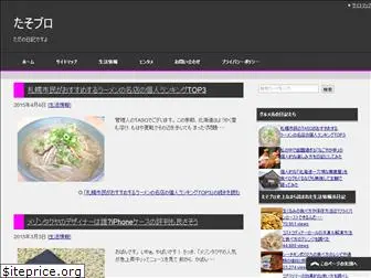 taso-blog.com