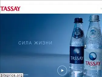 tassay.kz